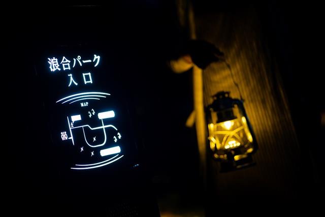 浪合パーク　公園エリア入口