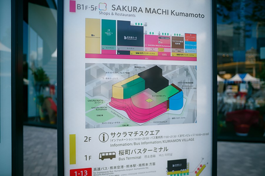 熊本桜町バスターミナル