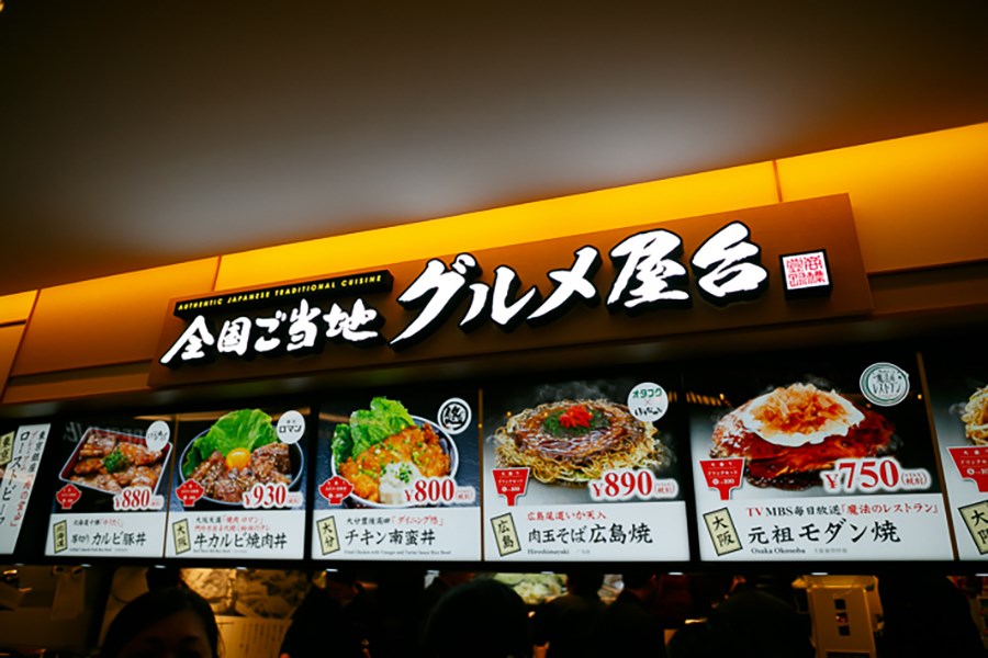 全国ご当地グルメ屋台