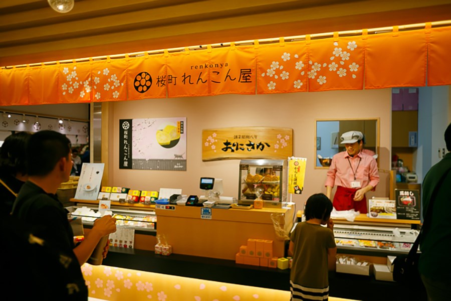 桜町れんこん屋