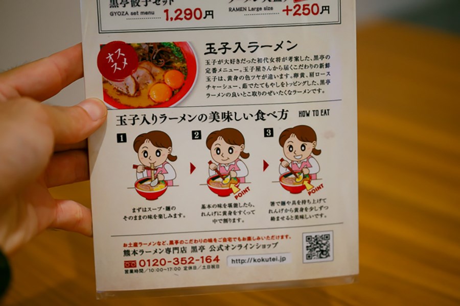 玉子入りラーメンの美味しい食べ方
