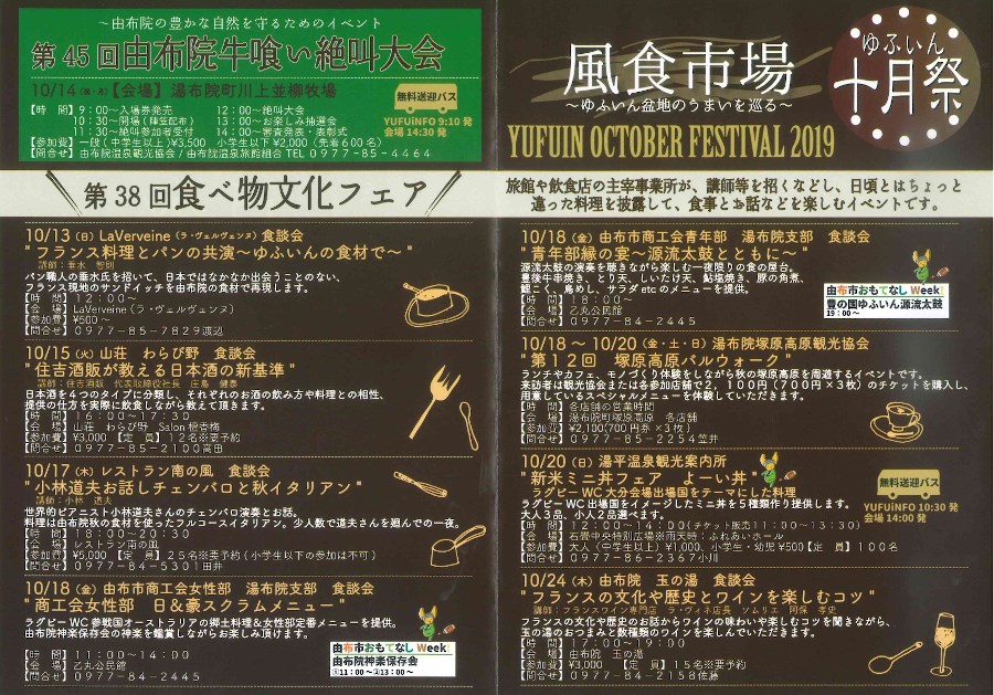 イベント期間中でしか食べれないおいしい料理は、食欲の秋にピッタリ
