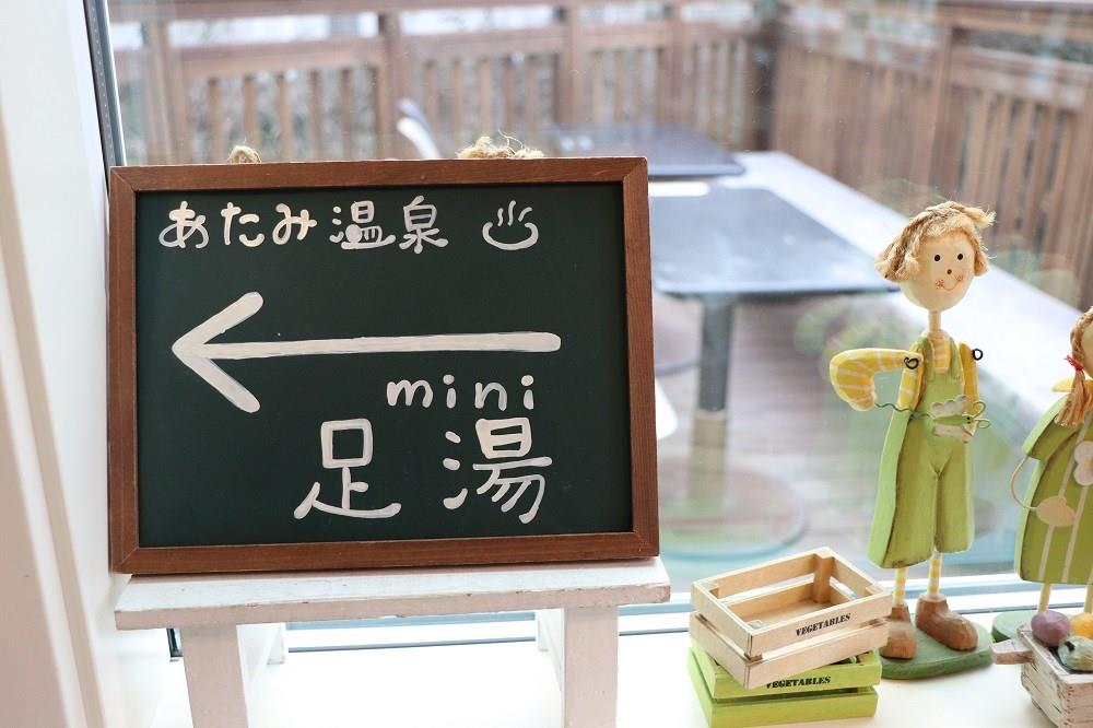 足湯の看板