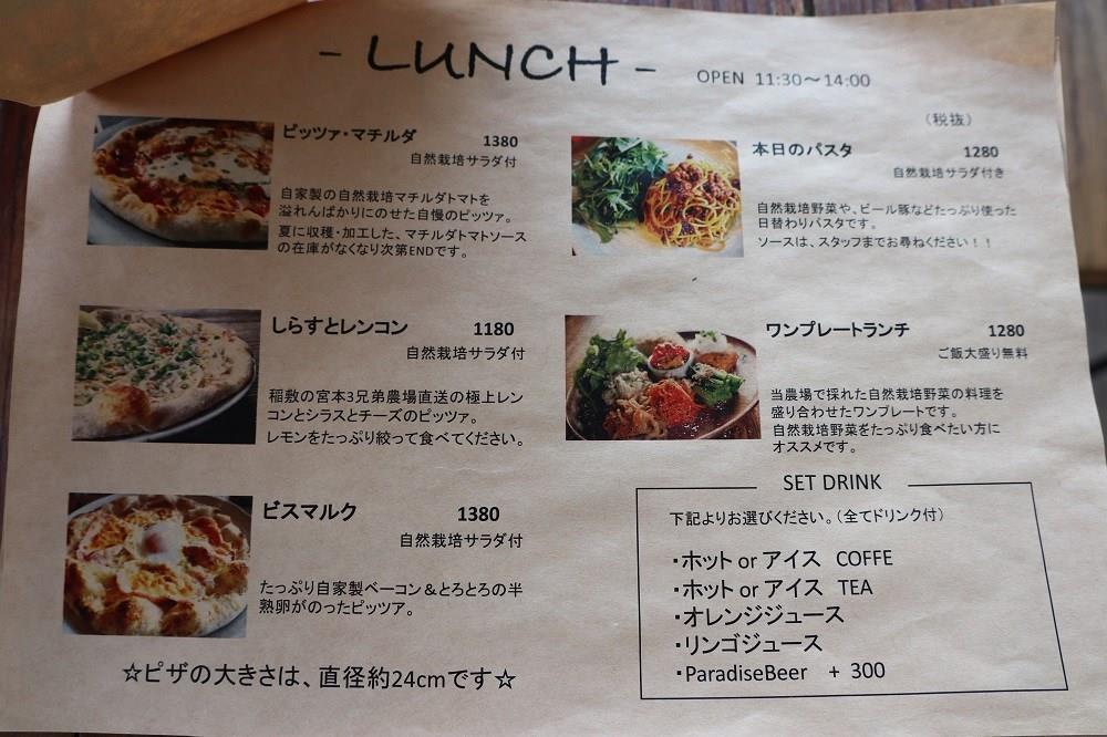 Paradise Beer Factory メニュー