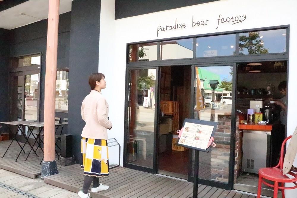 Paradise Beer Factory 外観