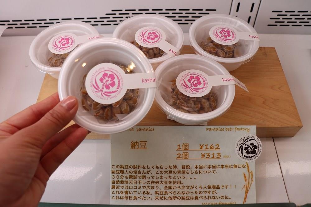 Paradise Beer Factory 販売している大粒納豆