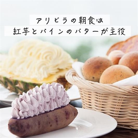 ホテル日航アリビラ －ヨミタンリゾート沖縄－