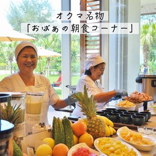 オクマ プライベートビーチ ＆ リゾート