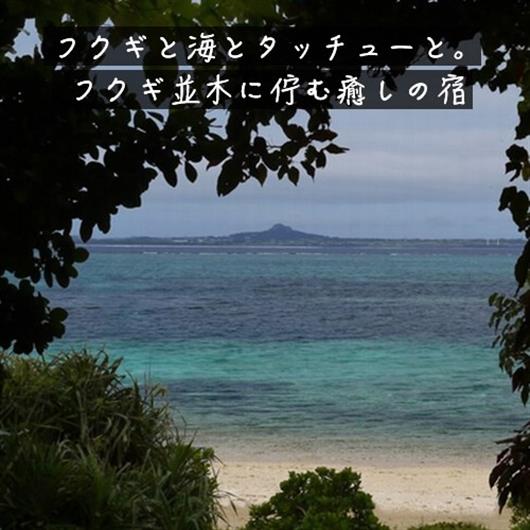 シークレットヴィラ　Birth the suite