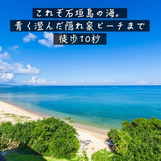 Seven Colors 石垣島