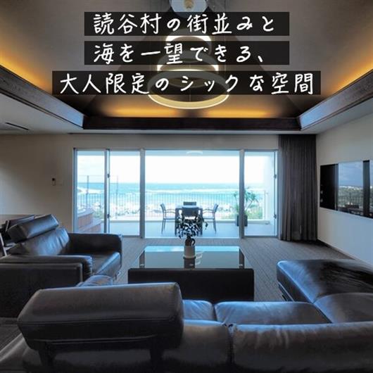 Condominium T-Room