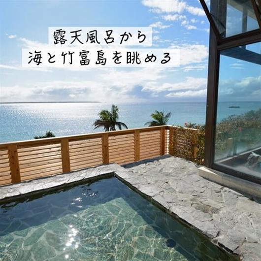 石垣島ビーチホテルサンシャイン