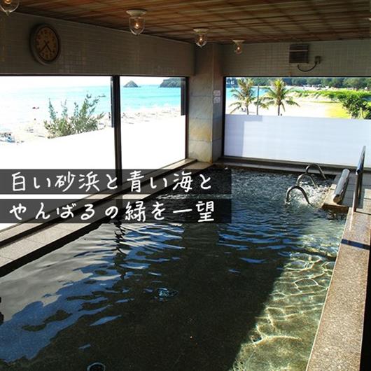 オクマ プライベートビーチ ＆ リゾート