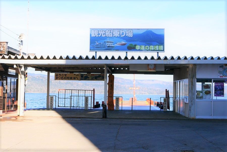 阿寒といえばやっぱりコレ！まりもづくしで癒やしの旅1-1