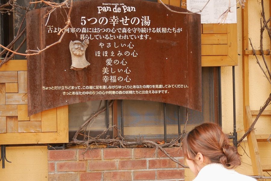 阿寒といえばやっぱりコレ！まりもづくしで癒やしの旅4-3