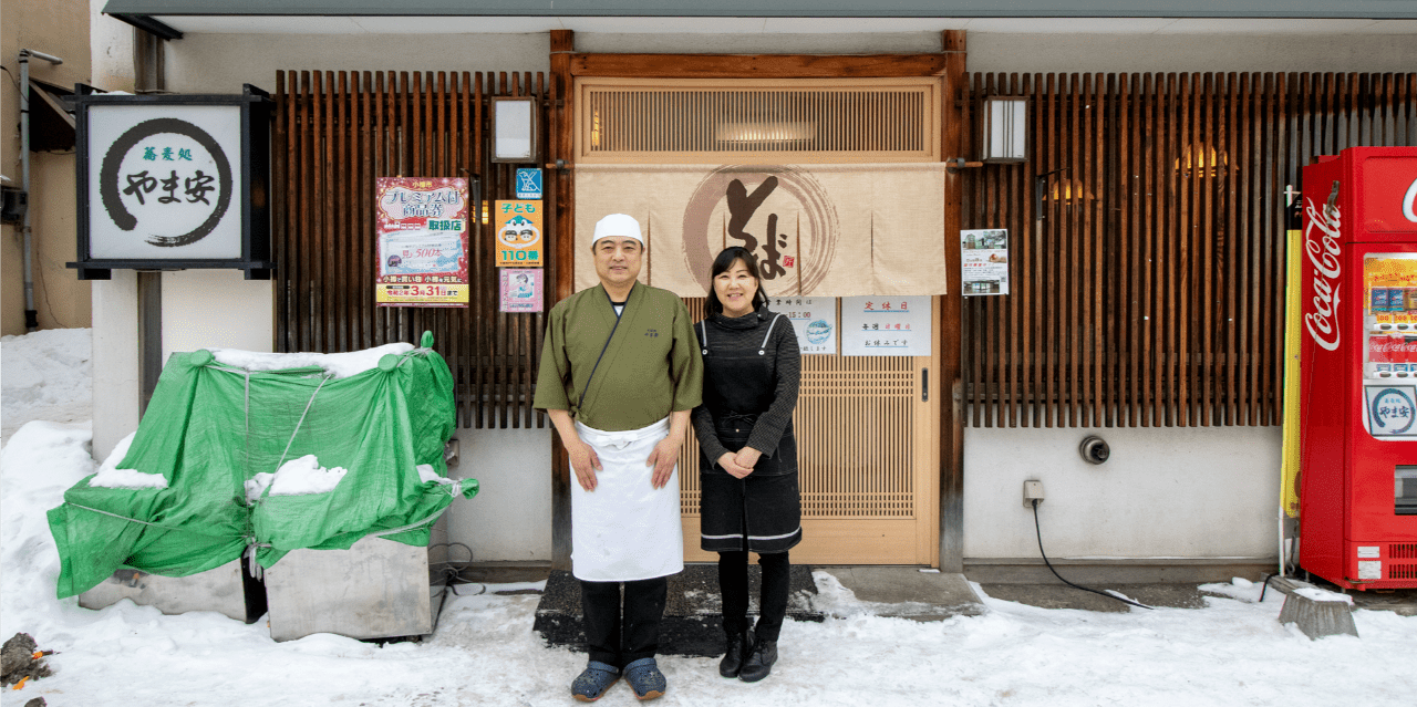 ご夫婦