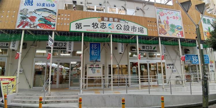 第一牧志公設市場（仮設）