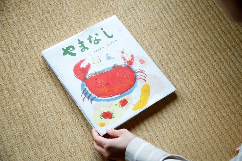 童話「やまなし」の絵本