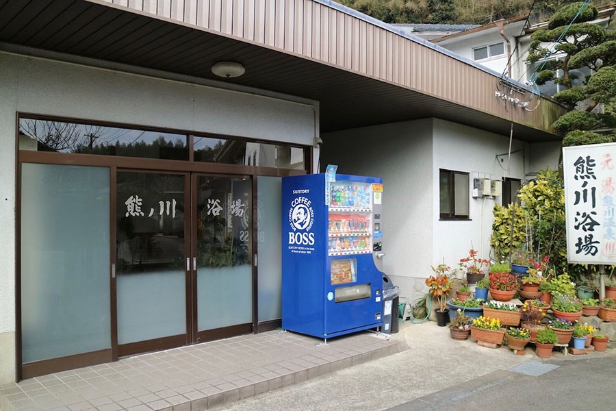 遠方からのリピーターも多い大衆浴場 遠方からのリピーターも多い大衆浴場
