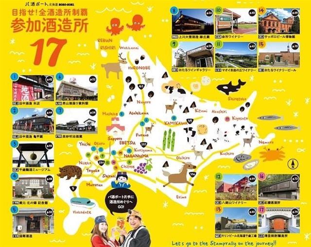 パ酒ポート®北海道2020-2021 パ酒ポート®北海道2020-2021