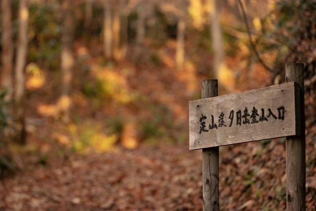 定山渓神社