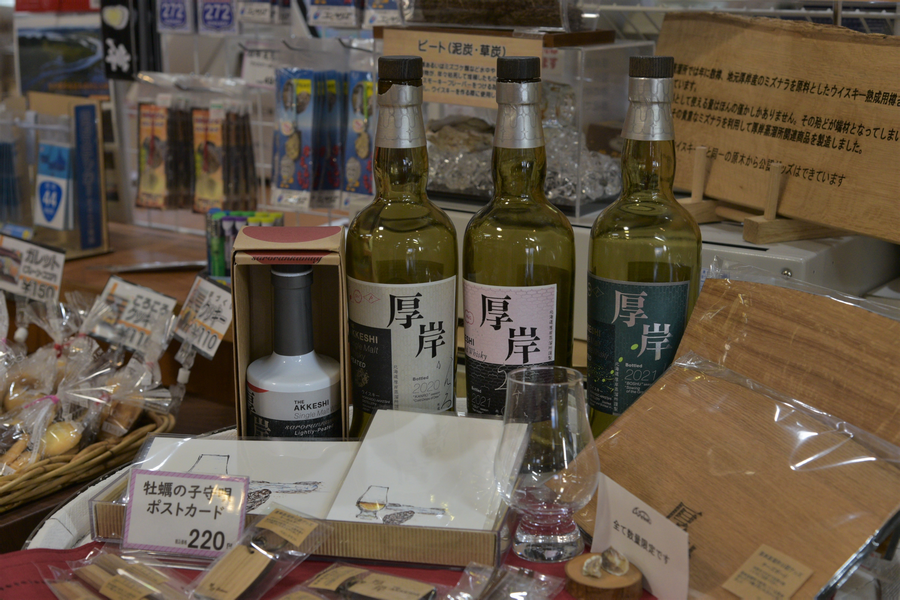 厚岸グルメパーク