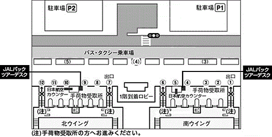 ツアーデスク