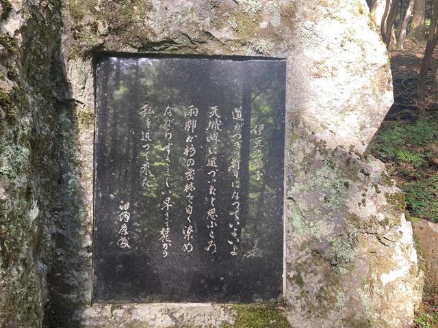 旧天城トンネル6