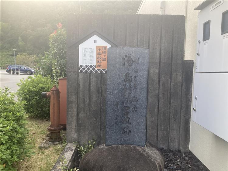 旧湯ヶ島小学校跡地