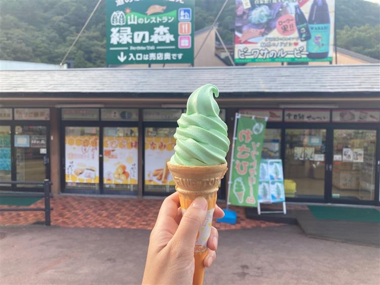 緑の森