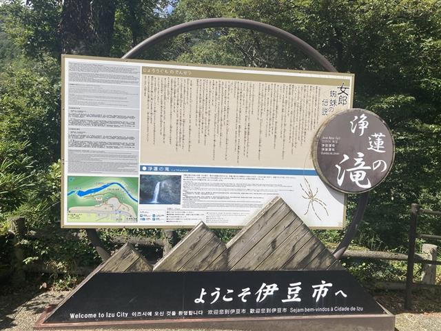 浄蓮の滝5