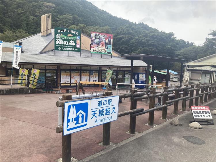 道の駅天城越え3