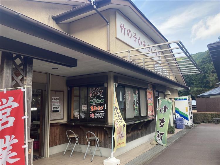 道の駅天城越え1