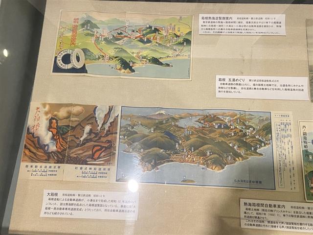 箱根町立郷土資料館2