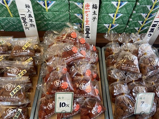 村上二郎商店1