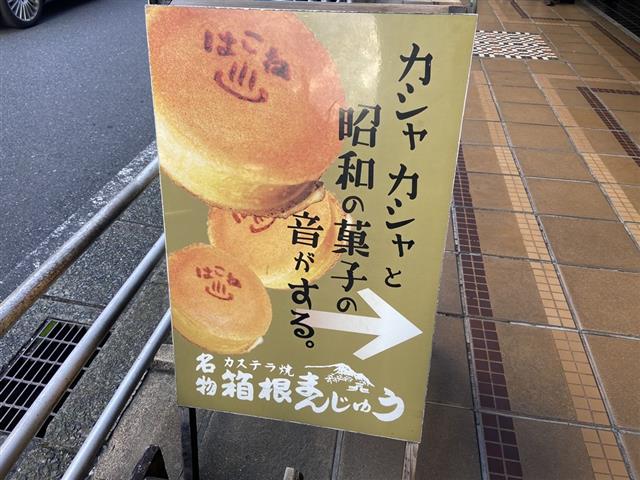 菊川商店