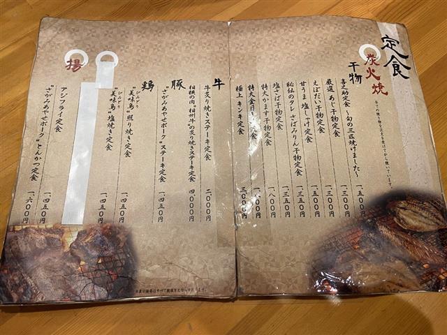 喜之助6