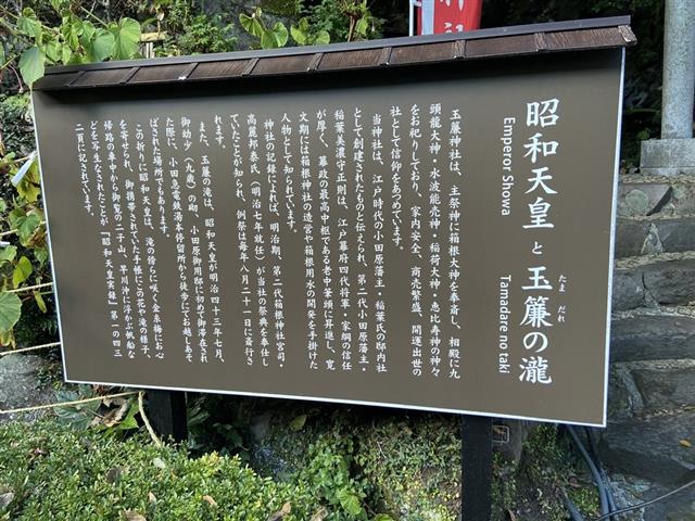 玉簾神社7