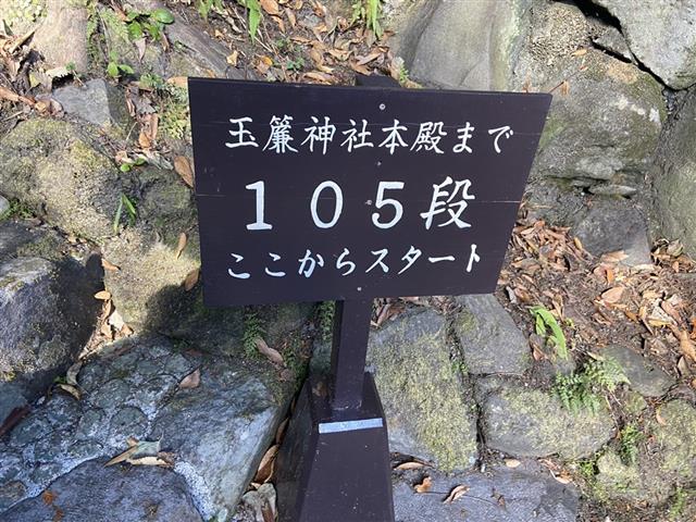 玉簾神社2