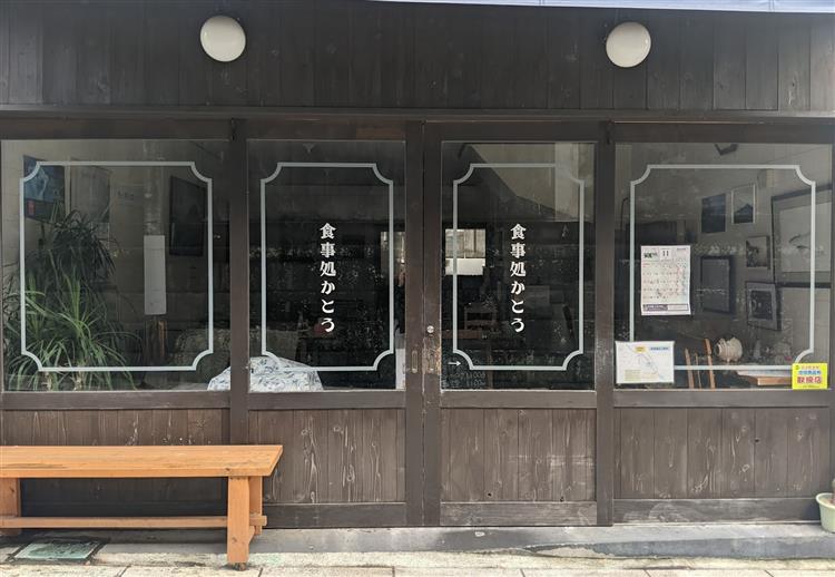 加藤精肉店2