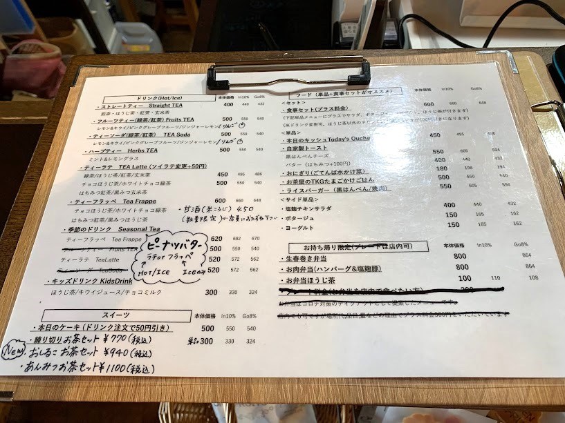 れいほう茶2