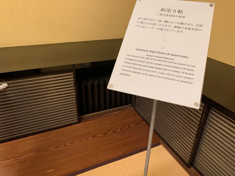 東山旧岸邸6