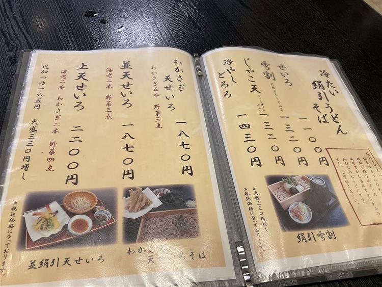 絹引の里2