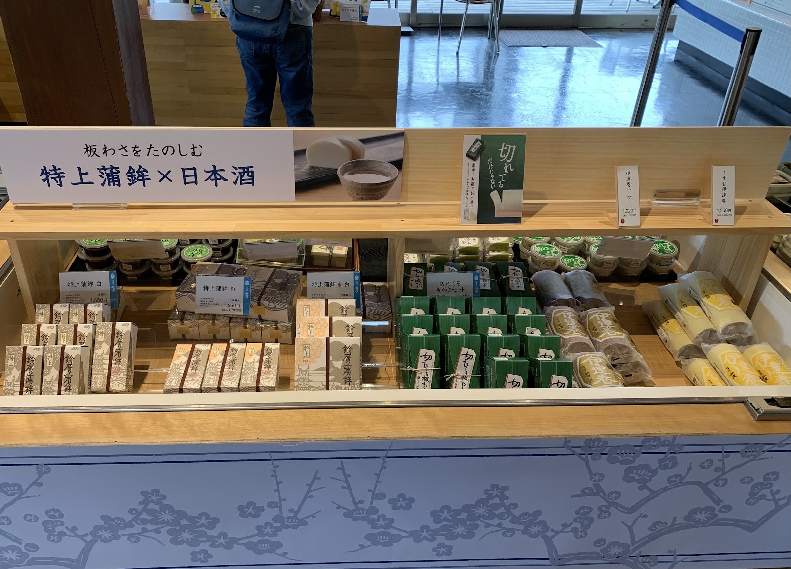 鈴廣かまぼこ御殿場店7
