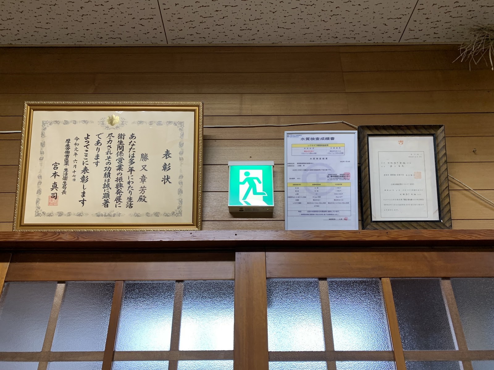 人参湯2
