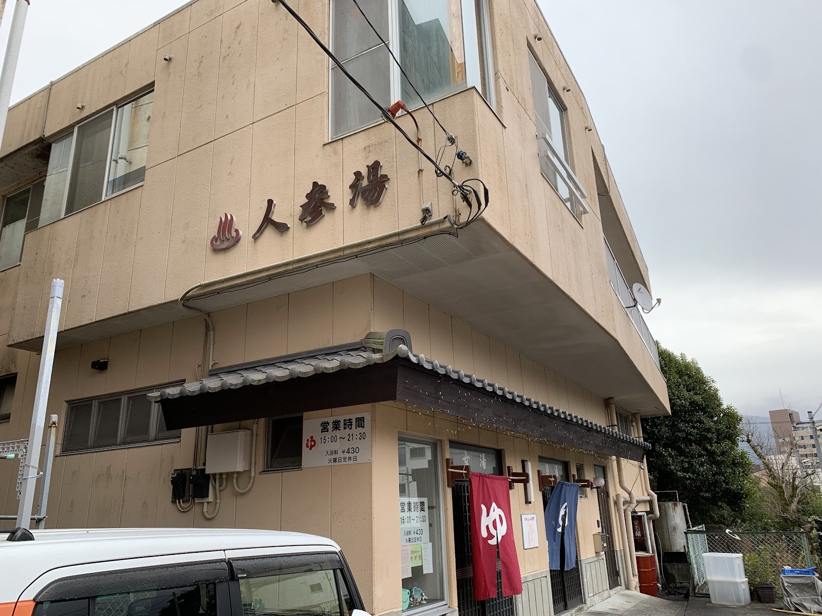 人参湯7