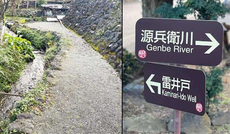 雷井戸