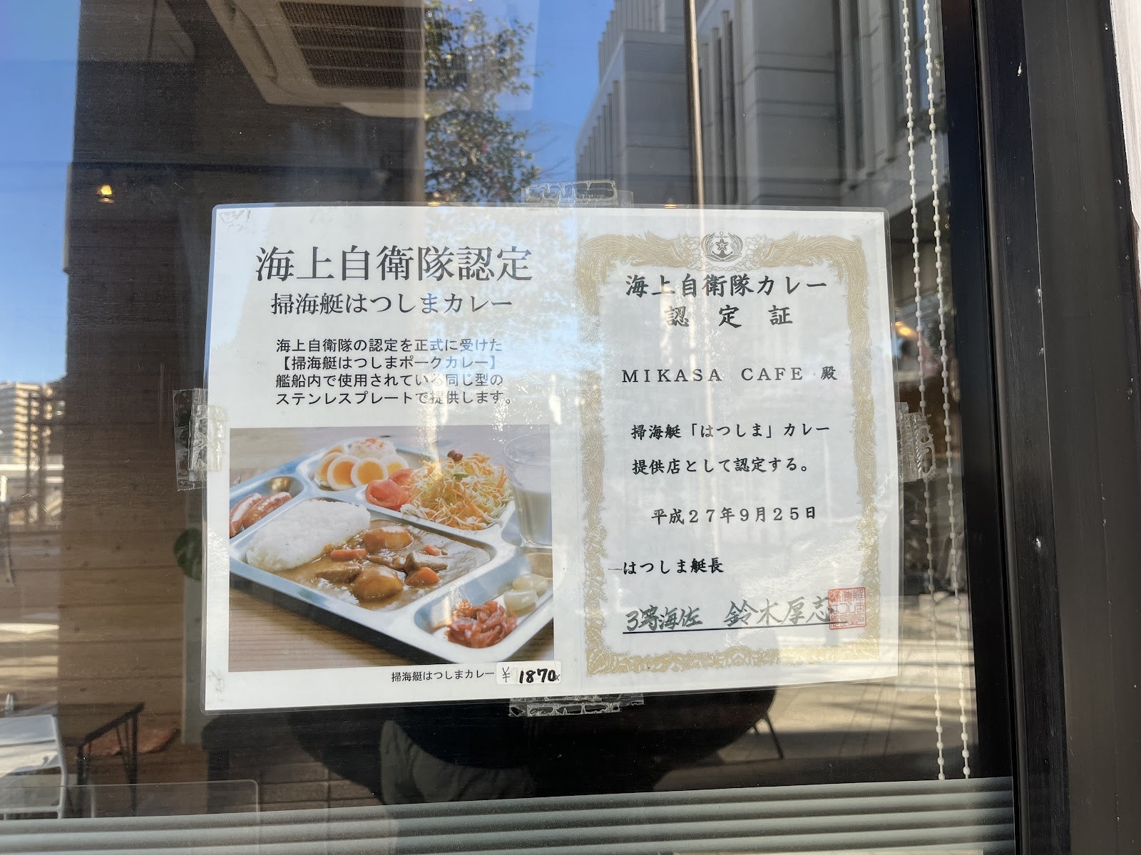 横須賀カフェ3