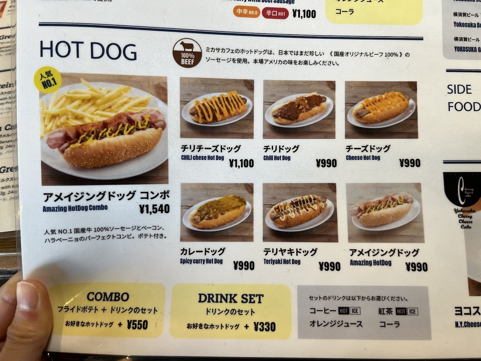 横須賀カフェ5