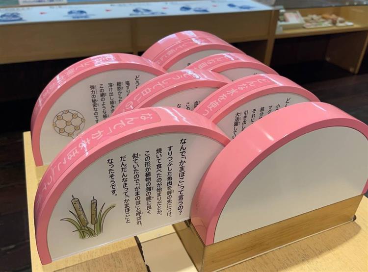 鈴廣かまぼこの里